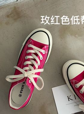 evenstar韩版洋气火龙果色玫红色高帮低帮女鞋帆布鞋滑板鞋单鞋女