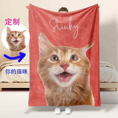 【定制猫咪毛毯】猫狗宠物照片定制小猫咪装饰绒毯纪念品礼物原创