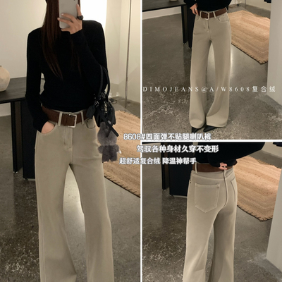 DIMO-绒明星同款牛仔裤(配腰带)(高级许妍穿搭色系)8608奶茶复合