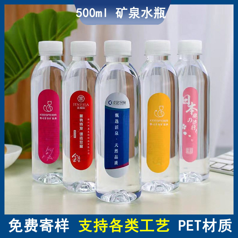 500ml塑料瓶pet 透明一斤装空瓶矿泉水瓶子 一次性密封带盖饮料瓶