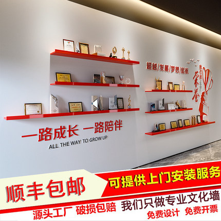 定制荣誉墙展示架放奖杯证书置物架隔板展架相框奖牌木质托板架子