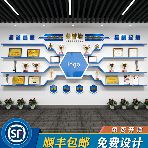 定制荣誉墙展示墙壁挂式展示托板