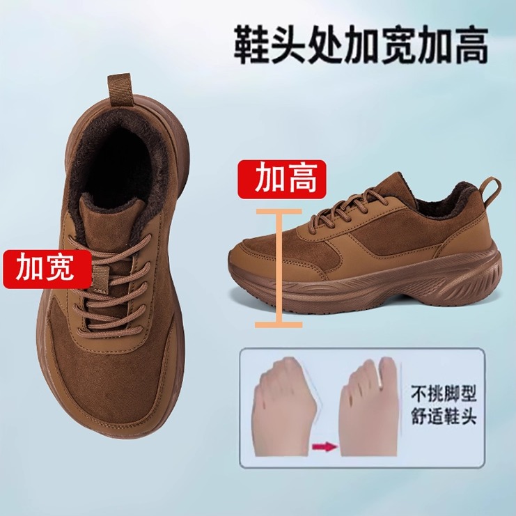 加绒宽楦秋冬保暖休闲鞋