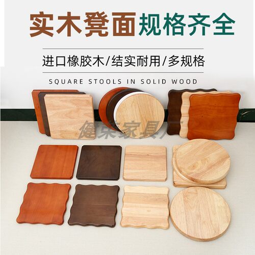 独立凳面组装凳配件可多搭配