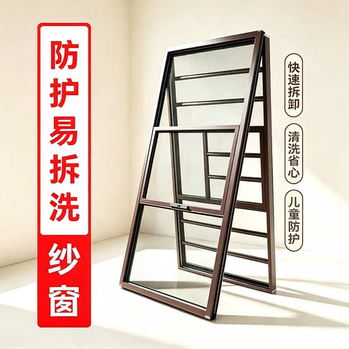 易拆洗分离款防蚊金刚纱窗