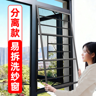 自装可拆卸三推易拆洗高透金刚网防盗纱窗防猫金钢防护铝合金砂窗