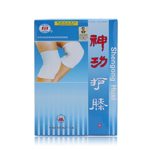 正品505神功护膝药物护膝 膝部护具 关节疼痛缓解护具 护膝盖