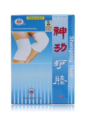 正品505神功护膝药物护膝 膝部护具 关节疼痛缓解护具 护膝盖