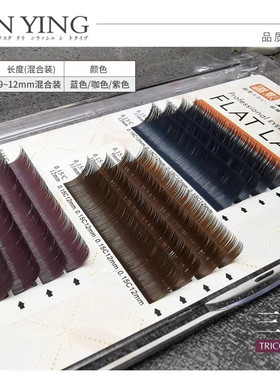 琳影三彩扁毛混色混号一盒三色9101112组合0.15C时尚彩色百搭款