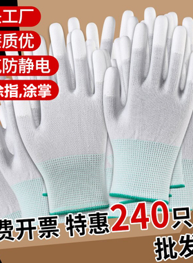 薄款PU涂指涂掌防滑耐磨尼龙涂胶透气工作打包防滑防静电劳保手套