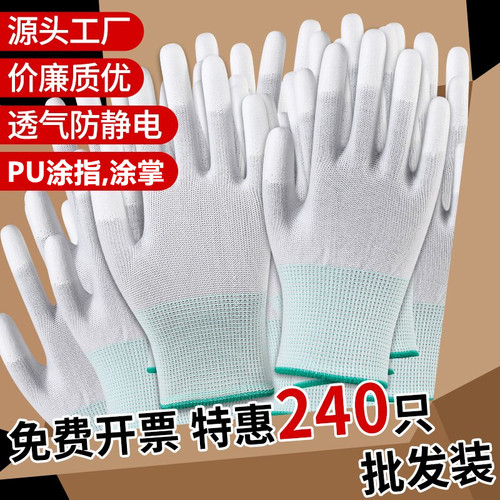 PU涂指涂掌薄款尼龙涂胶耐磨透气