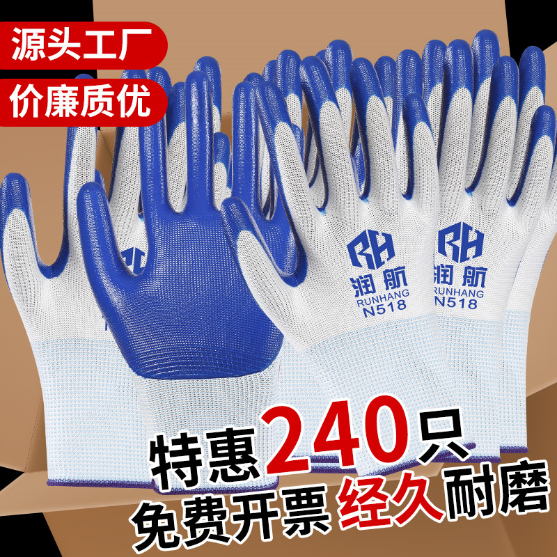手套劳保耐磨工作工地丁腈橡胶乳胶胶皮劳工劳动防水防滑加厚耐用