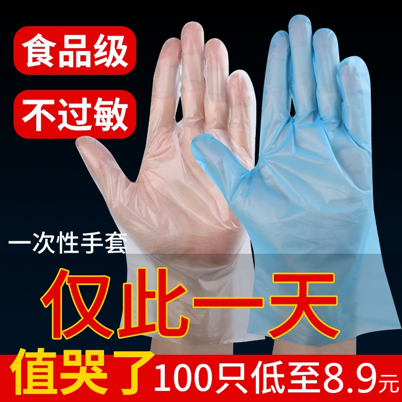 加厚TPE橡胶餐饮厨房一次性手套