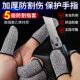 五级防切割手指套加厚耐磨手指套五金园艺采摘切菜手指保护套劳保