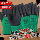 发泡橡胶劳保手套工作耐磨防滑透气乳胶浸胶柔软胶皮工地建筑防护