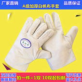 双层全帆布劳保防护手套耐磨防滑加厚加大全衬24线防护工作电焊工