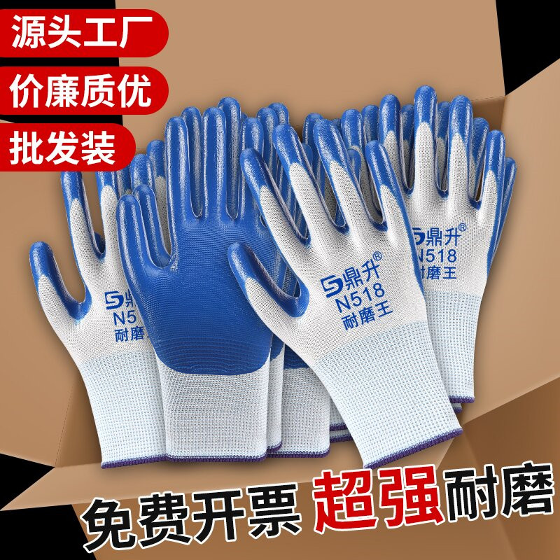 手套劳保耐磨工作橡胶丁腈胶皮防水防滑加厚耐用工地干活劳工防护