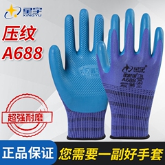 Găng tay Xingyu chính hãng A688 chống chịu cực tốt mủ cao su bảo hộ lao động công trường làm việc công nhân thép chống trơn trượt chịu mài mòn làm việc dày găng tay len bảo hộ găng tay chống dầu