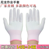 薄款 尼龙纱线手套劳保耐磨弹力透气无尘工作防晒干活劳动开车男女