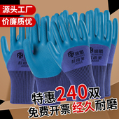 劳保手套耐磨工作防滑塑胶浸胶防水耐油工地干活防护胶皮橡胶手套