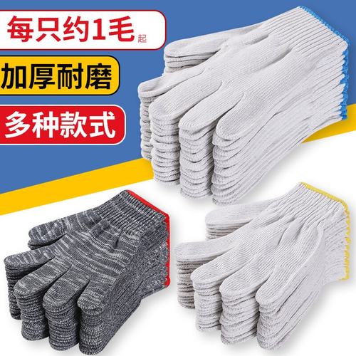 棉线手套劳保耐磨加厚劳动防护