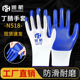 润航N518手套劳保工作耐磨防滑丁腈橡胶塑胶劳动工地干活手套防护