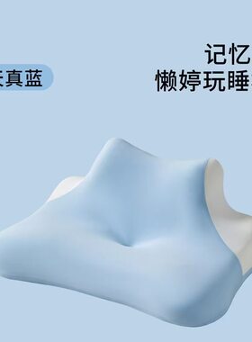2025新款多功能记忆零压力趴睡枕