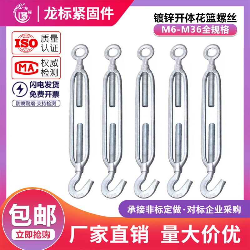 镀锌开体花篮螺丝钢丝绳拉紧器