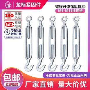 镀锌开体花篮螺丝钢丝绳拉紧器收紧器伸缩紧绳器花兰螺栓M8M24M36