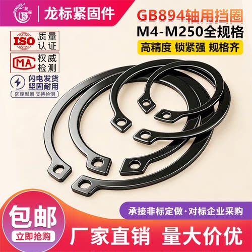 卡簧GB894轴用弹性挡圈外卡卡簧
