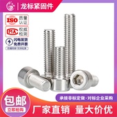 201不锈钢内六角螺丝圆柱头杯头螺钉螺栓 M3M4M5M6M8M10M12M14M16