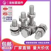 304不锈钢外六角螺栓螺丝螺母套装 配件大全螺杆M3M5M6M8M10M12M16