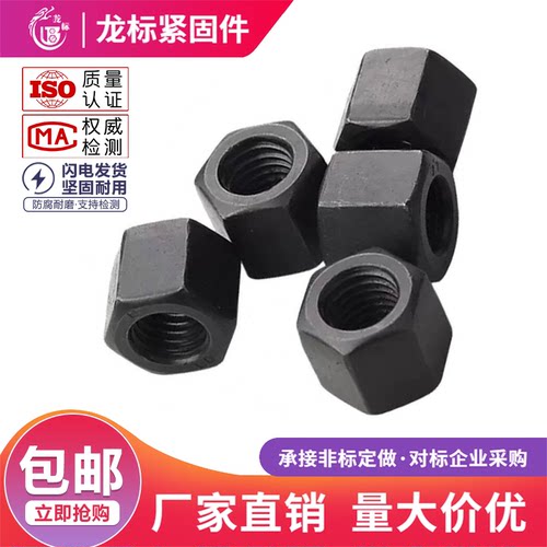 加厚加高螺母GB56/GB55螺帽