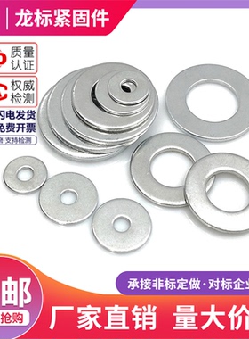 GBT97.1国标镀锌平垫金属平垫圈垫片螺丝平垫片介子M3M4M5M6M8M64