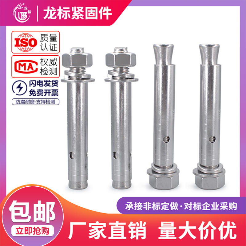 304/201/316不锈钢膨胀拉爆螺丝