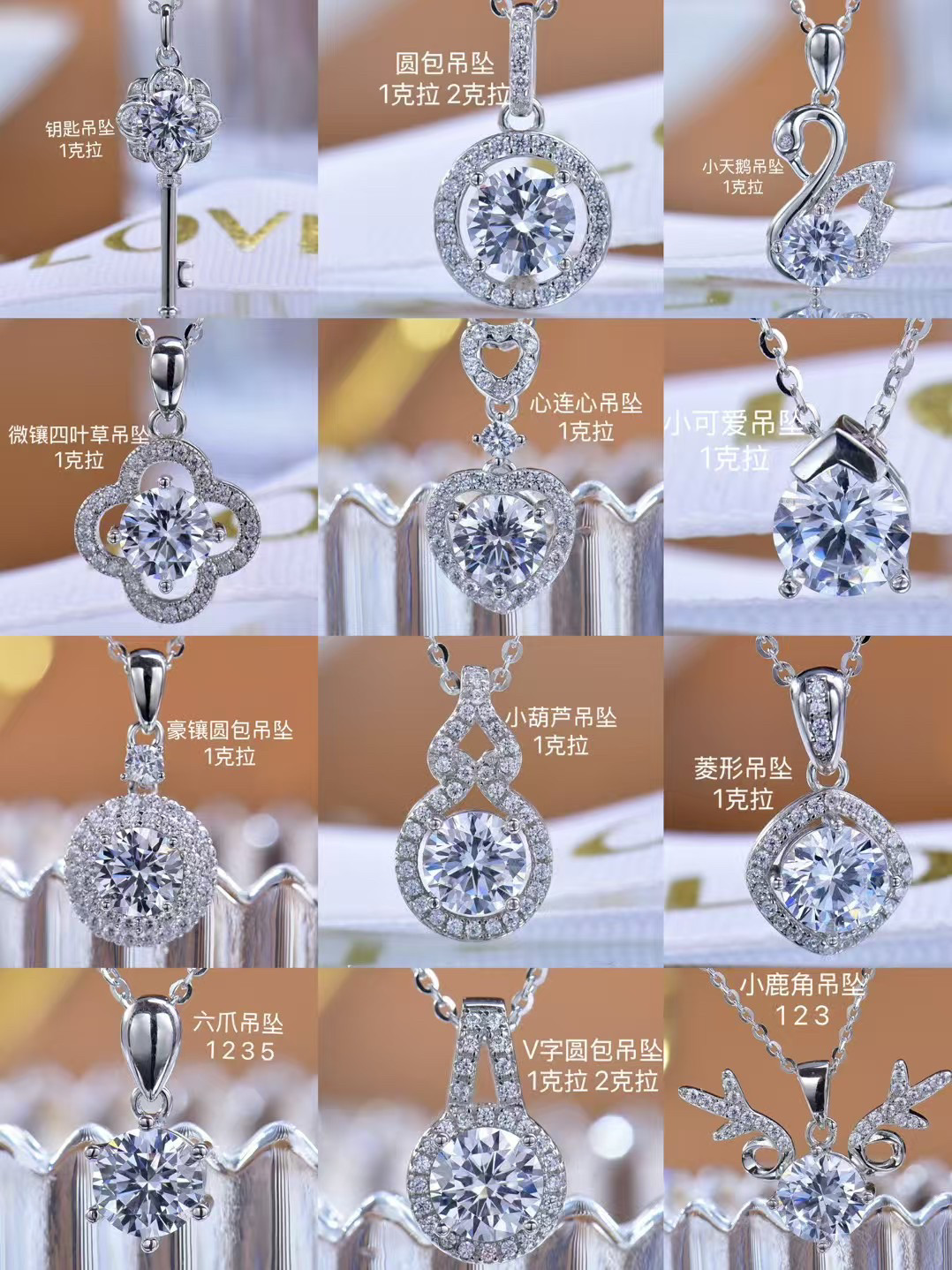 项链总图正品莫桑钻au750铂金