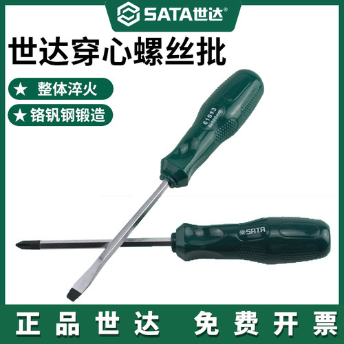 世达穿心螺丝批一字十字可敲击