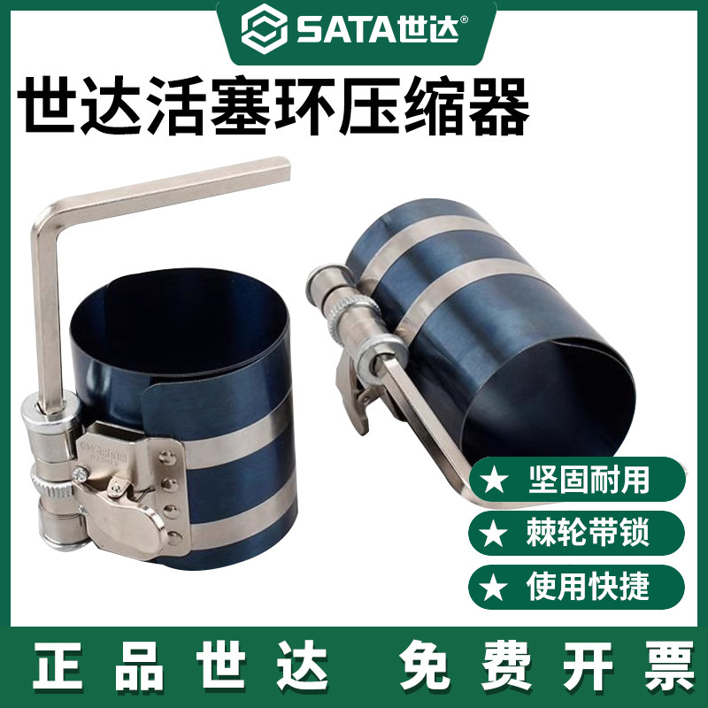 世达汽车活塞环压缩取出器拆装