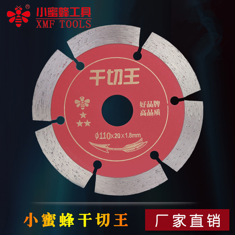 小蜜蜂110/114干切王石材片大理石混凝土墙壁水电开槽金刚石锯片