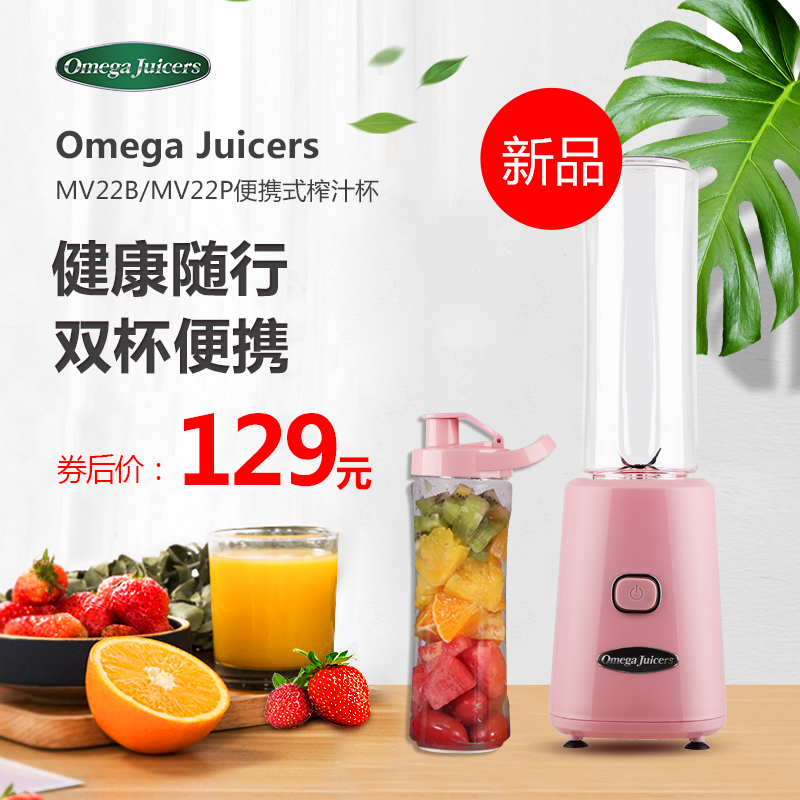 omega juicers榨汁機家用水果小型迷妳榨汁杯便攜式電動炸果汁在類目 廚房電器, 榨汁機中 - 來自Buy2taobao.com提供專業的淘寶代購服務