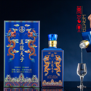 真龙天子龙年贺岁典藏酒浓香型52度优级白酒500ml*6瓶礼盒装 箱装