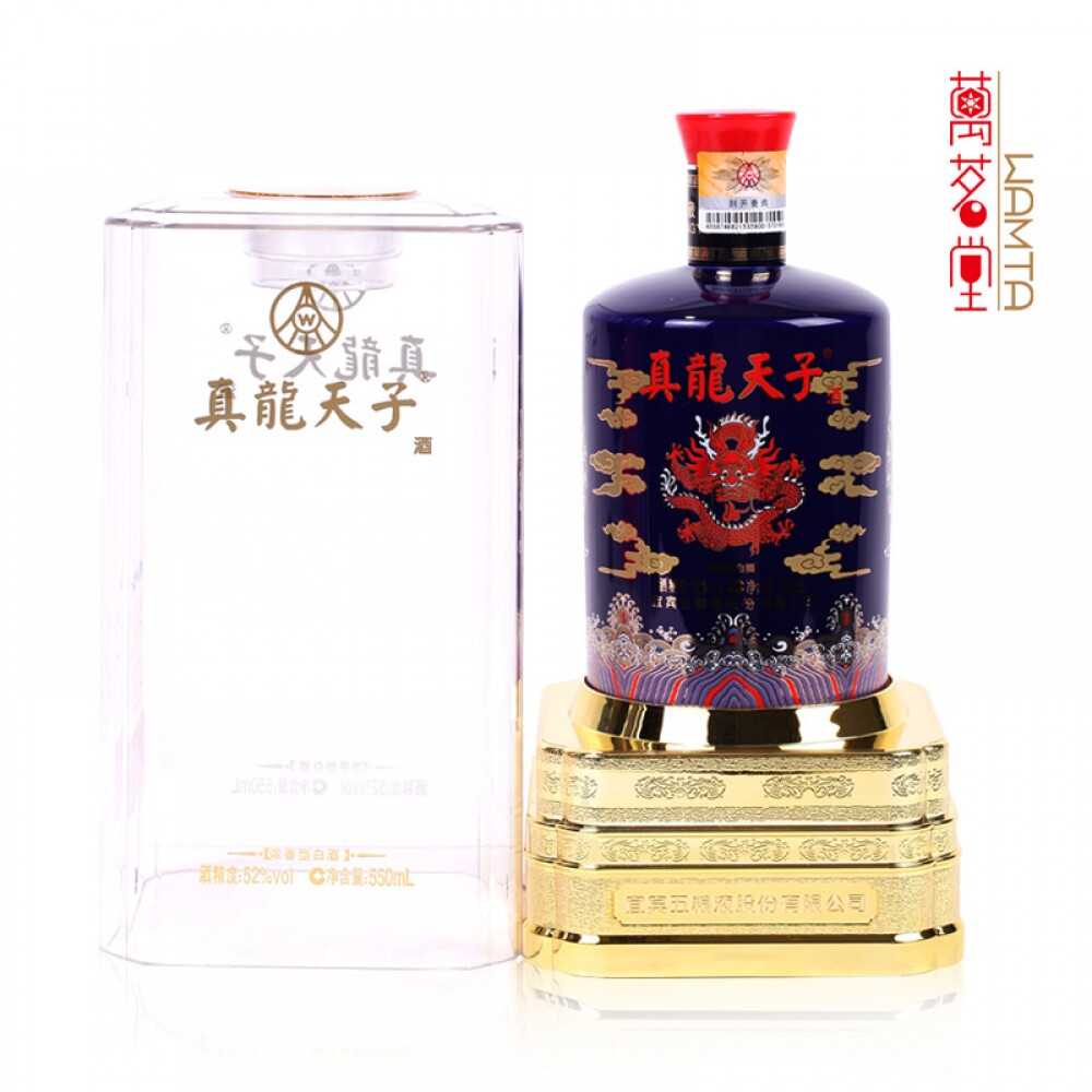 真龙天子蓝龙52度浓香酒中国深潜载人纪念宝玺(蛟龙号)