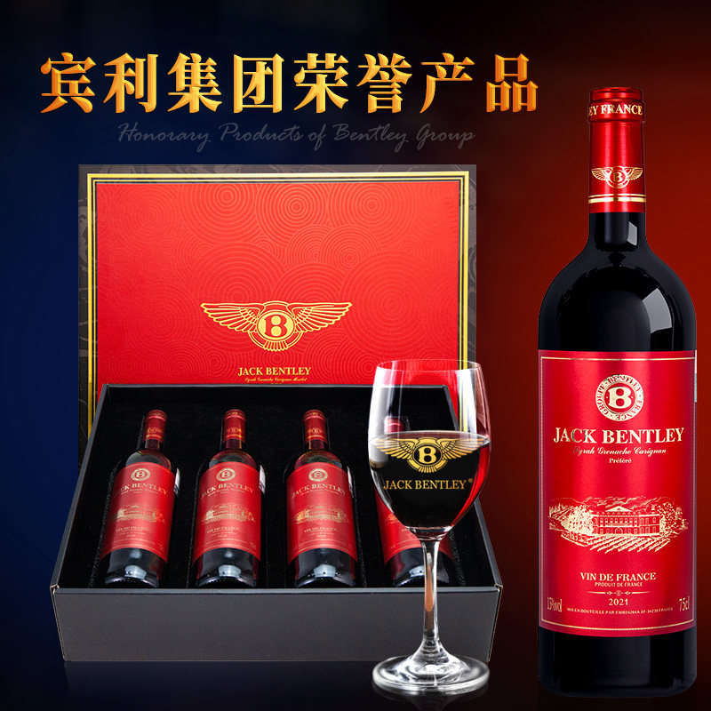 法国宾利爵卡优选干红葡萄酒 原瓶进口 西拉 750ml*4瓶 礼盒装