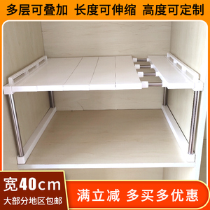 40cm宽可伸缩置物收纳架衣柜橱柜柜子桌面厨房可叠加隔板隔层储物