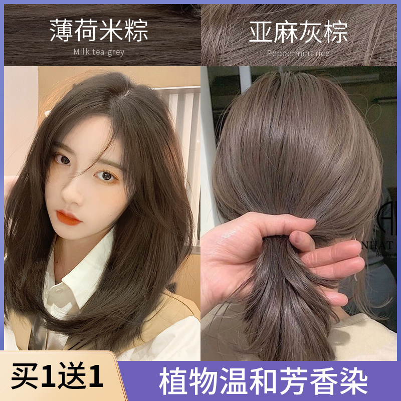 格格家亚麻灰棕色染发剂膏免漂植物纯奶茶灰薄荷米棕色泡泡正品女