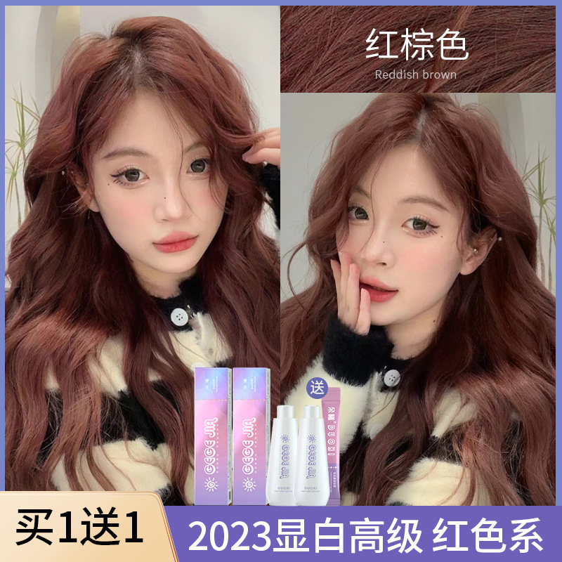 格格家红棕色染发剂膏酒红树莓红植物免漂焦糖粉棕色泡泡正品女纯