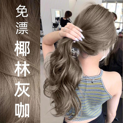 椰林灰咖染发膏天然植物纯正品榛果灰棕染发剂旗舰店2024流行色女