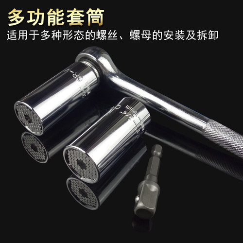 万能套筒头多功能棘轮扳手