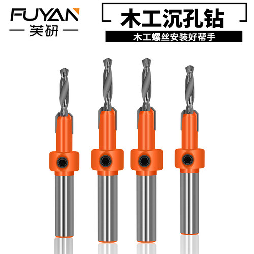 自攻螺丝木工沉孔钻生态板锥孔钻