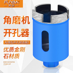 角磨机开孔器大理石烧结开孔器钻头石材玻璃陶瓷瓷砖花岗岩打孔钻